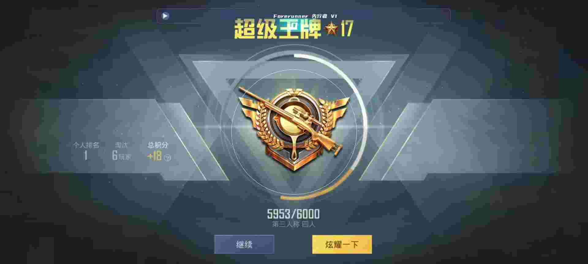 和平精英鸡腿辅助自瞄 - pubg游戏辅助器(免费)辅助预览图